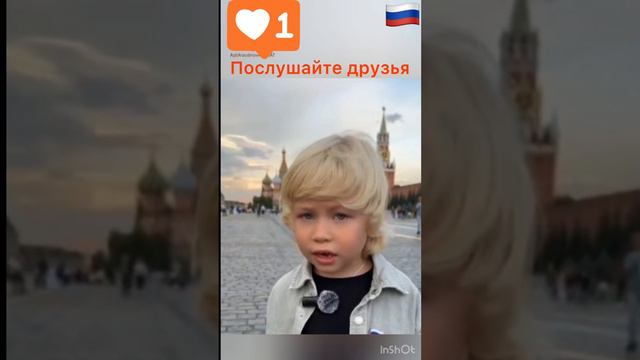 Послушайте друзья сильно малыш говорит