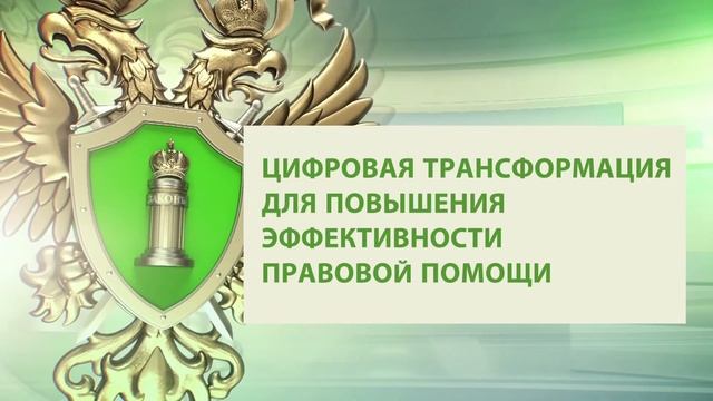 Новые подходы прокуратуры к защите бизнеса