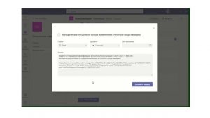 Создание задач из чата Microsoft Teams в ходе беседы