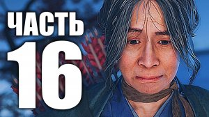 GHOST OF TSUSHIMA | ПРИЗРАК ЦУСИМЫ Прохождение Часть 16: НА ПОКОЙ
