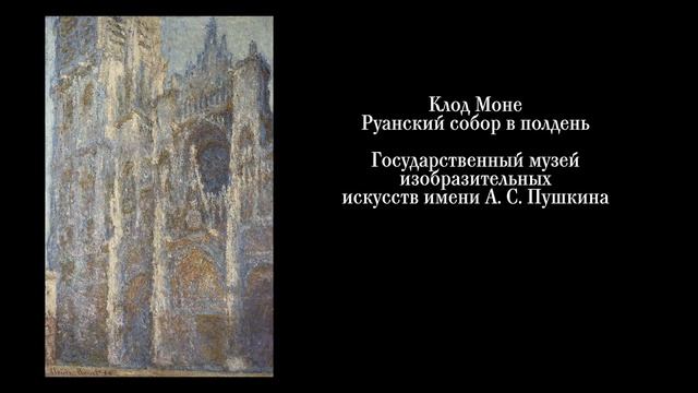 В гости к Щукину. Часть VI: Кабинет Сезанна смотреть онлайн