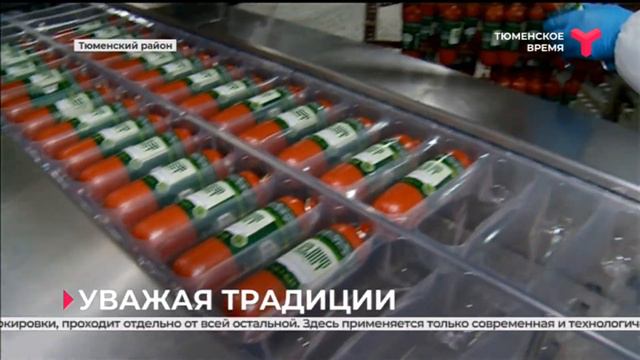 Птицефабрика "ПРОДО Тюменский бройлер" продолжает расширять ассортимент