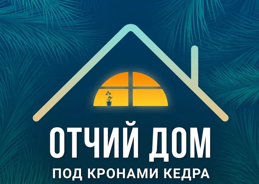 Трейлер документального фильма «Отчий дом под кронами кедра» (52 мин., 2021 г.)