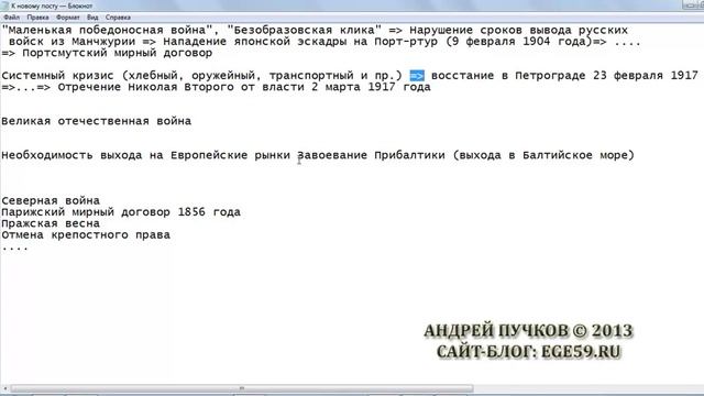 Упражнение по истории смотреть онлайн