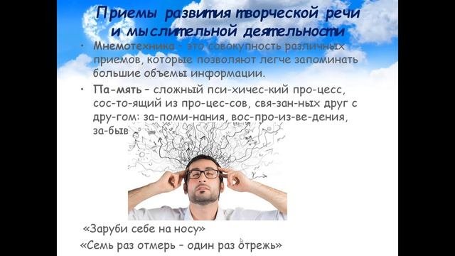 Интерактивные технологии для развития речи дошкольников