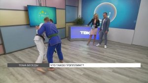 Что такое грэпплинг?