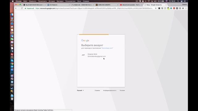 Как привязать youtube к дискорду? смотреть онлайн