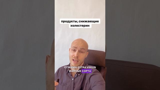 Продукты, снижающие холестерин!