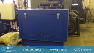 Дизель генератор АД30-Т400-1Р на 30 кВт под капотом.