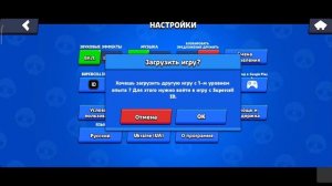 Как Вернуть Аккаунт в Бравл Старс ✅ Восстановить Brawl Stars без Supercell ID, Google Play