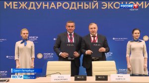 Продолжается работа Петербургского международного экономического форума