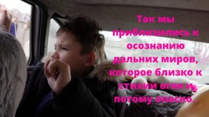 Именно, #лучи способствуют соединению коллектива на дальних расстояниях.