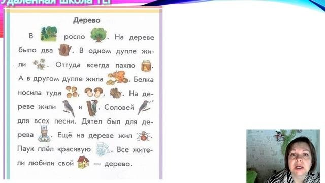 Устное сочинение или учимся описанию картинки