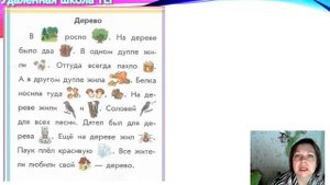 Устное сочинение или учимся описанию картинки