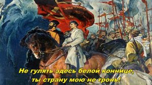 От Балтийского до Чёрного моря - From the Baltic to the Black Sea (Soviet song)