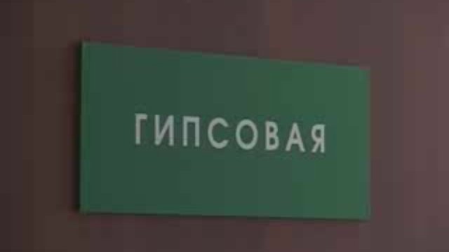 переломы