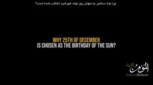 АРМИЯ САТАНЫ - ЧАСТЬ 25 - Правда о христианстве