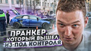 Блогер Эдвард Бил устроил аварию в центре Москвы. Что с ним будет? | Новости | Эдвард Бил