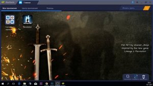 Lineage 2: Revolution запуск на ПК