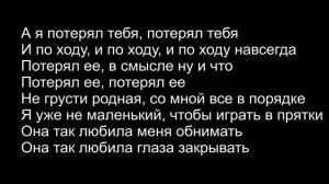 Mull3-Милая,милая(текст песни)