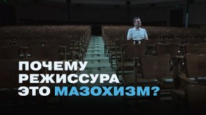 Что не видят зрители? Режиссёр театра о своей профессии