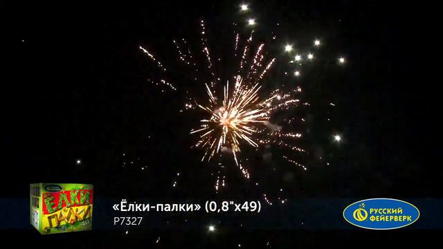 Р7327 ЁЛКИ-ПАЛКИ (0,8 х 49) смотреть онлайн
