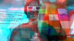 Иди на Астру  - группа ГДР - 3D