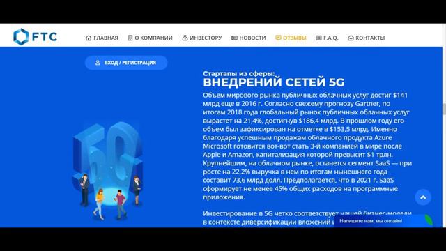 FTC ОТЗЫВ. 18+ компания ftc обзор. смотреть онлайн