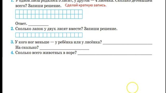 Шульгина НЮ Комплексная итоговая контрольная работа в 1 классе часть 2 смотреть онлайн