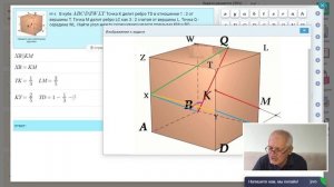 Угол между Скрещивающимися Прямыми в Пространстве