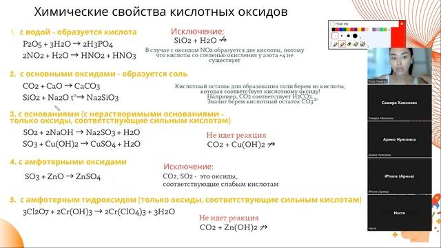 Оксиды. Все реакции для экзамена! смотреть онлайн