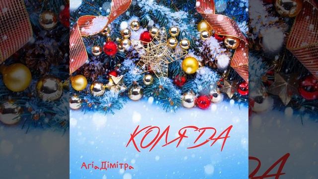 Дзвони смотреть онлайн