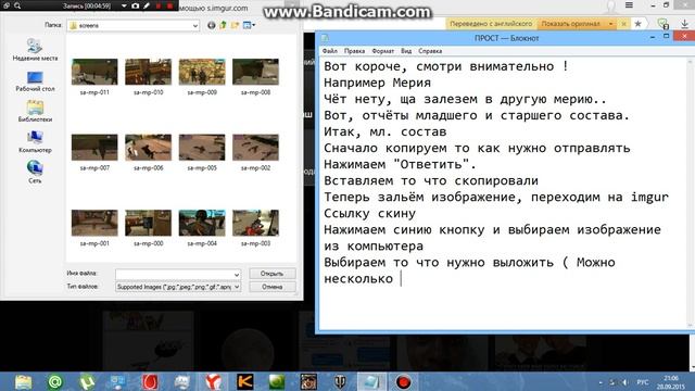 Вот так заливаем отчёт на форум. смотреть онлайн