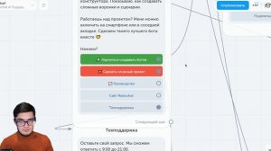 Кейс: как делать чат-ботов с помощником Robochat