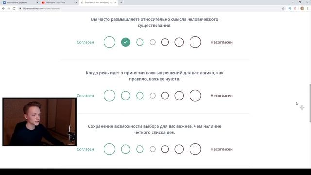 ПРОХОЖУ ТЕСТ НА ТИП ЛИЧНОСТИ/16 Personalities смотреть онлайн