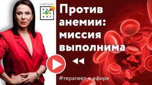 Ирина Баранова: жизнь в анемии как бесцветное кино