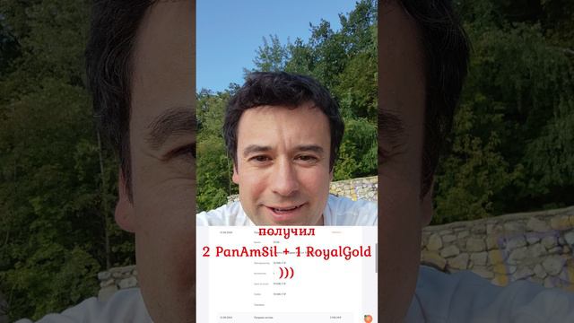 поменял замороженные активы