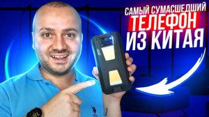 ВЫКИНУЛ iPhone и ВЗЯЛ Китайца| Самый НЕобычный Телефон с AliExpress 8849 Unihertz Tank 2