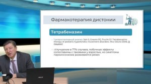 21.03.2021 18:30 Доказательная медицина в нейрореабилитации у детей