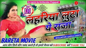 Lahariya Luta A Raja !! Dj Remix Song 2022 ! Hard Dholki Bhojpuri New Dj !!Dinesh Lal Yadav Monalis
