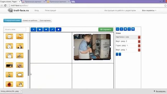 Учимся создавать комиксы смотреть онлайн