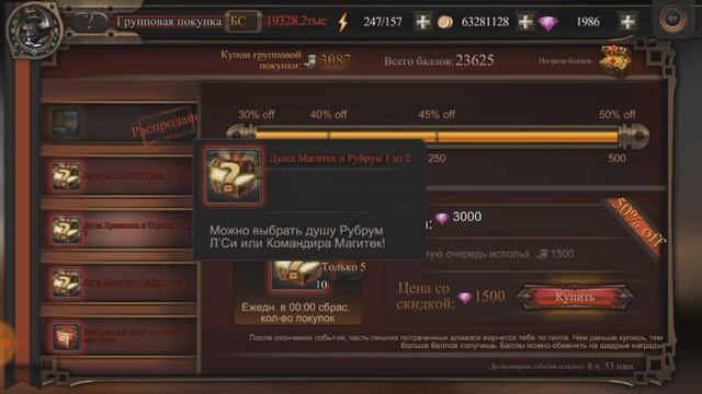 скидочный ивент FINAL FANTASY: Пробуждение / FINAL FANTASY: Awakening