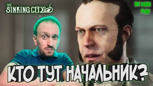 THE SINKING CITY #15 ► СТАРШИЙ КУ-КЛУКС КЛАНА? / ВСЕЛЕННАЯ ГОВАРДА ЛАВКРАФТА