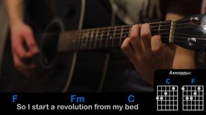 Oasis – «Don t Look Back in Anger» на гитаре