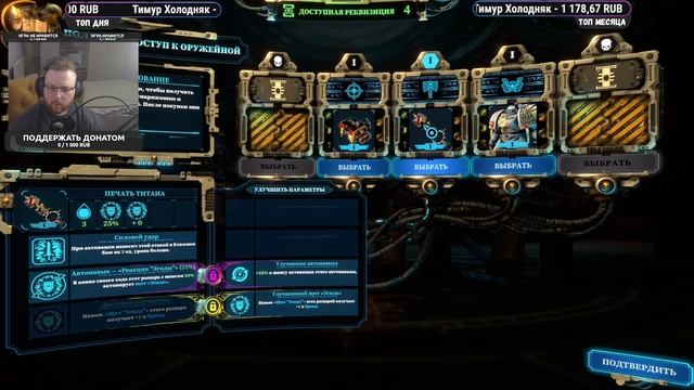 Warhammer 40,000: Chaos Gate - Daemonhunters - Бей еретиков спасай Империум - №4 смотреть онлайн