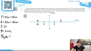 Фокусное расстояние тонкой собирающей линзы равно 10 см. На главной оптической оси этой - №28377