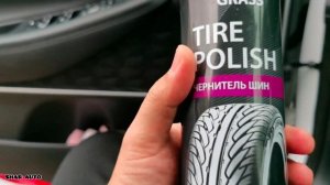 ЧЕРНИТЕЛЬ ШИН "GRASS"?
