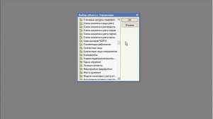 Документы, справочники и журналы в 1С:УПП (5/62)