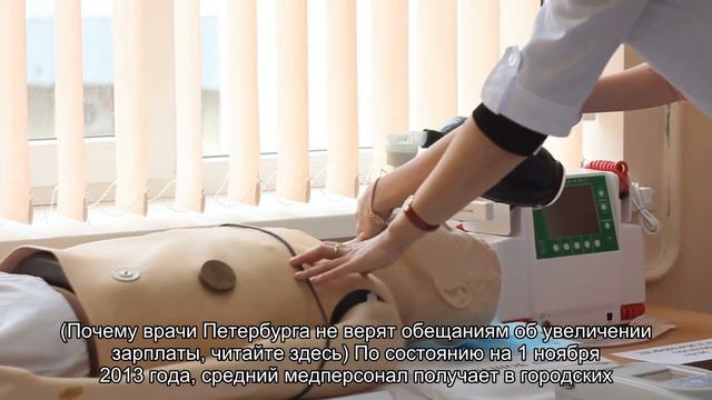 Комздрав подсчитал, насколько врачи Петербурга получают меньше, чем должны смотреть онлайн