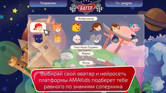 AMAKids объявляет о старте онлайн-баттла по ментальной арифметике!